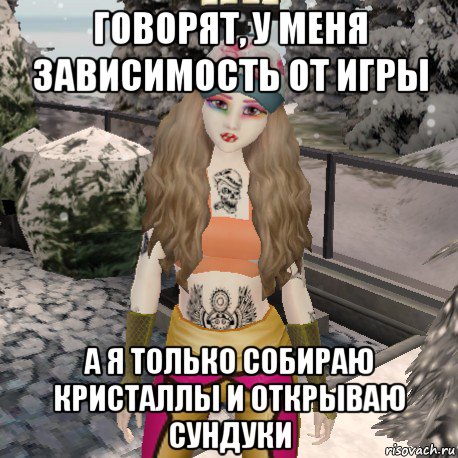 говорят, у меня зависимость от игры а я только собираю кристаллы и открываю сундуки