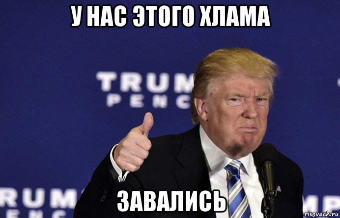 у нас этого хлама завались