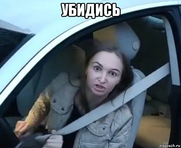убидись 