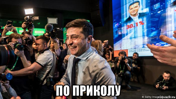  по приколу