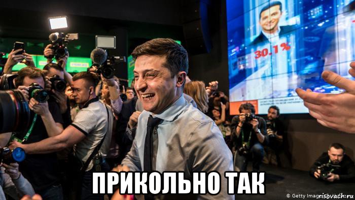  прикольно так
