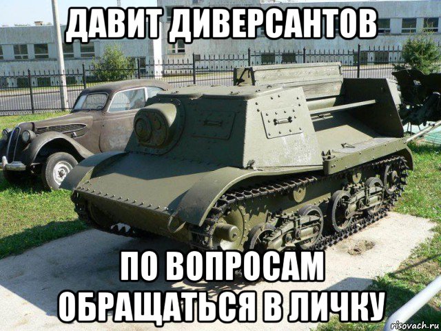 давит диверсантов по вопросам обращаться в личку