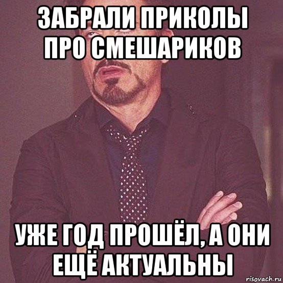 забрали приколы про смешариков уже год прошёл, а они ещё актуальны