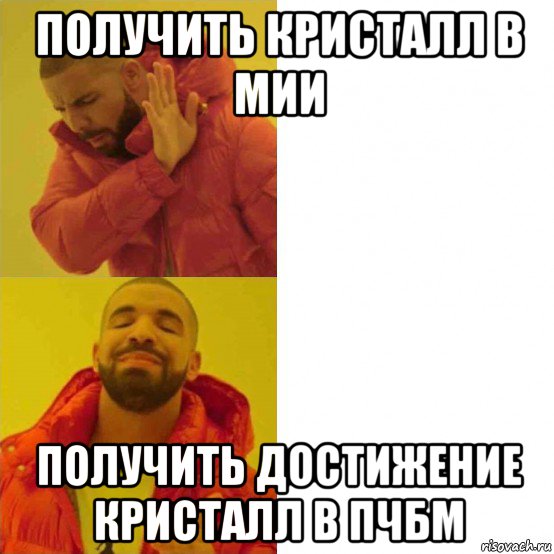 получить кристалл в мии получить достижение кристалл в пчбм