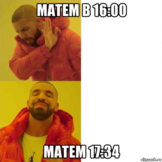 матем в 16:00 матем 17:34