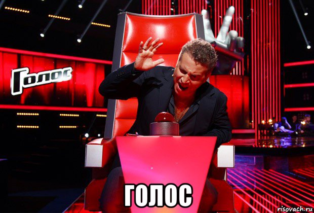  голос
