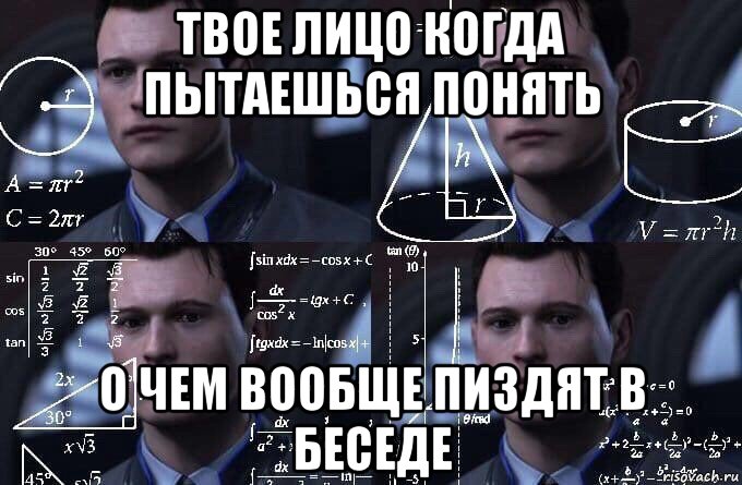 твое лицо когда пытаешься понять о чем вообще пиздят в беседе, Мем  Коннор задумался