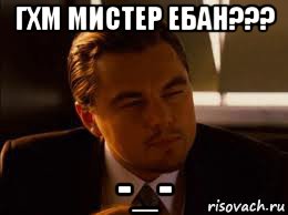 гхм мистер ебан??? -_-