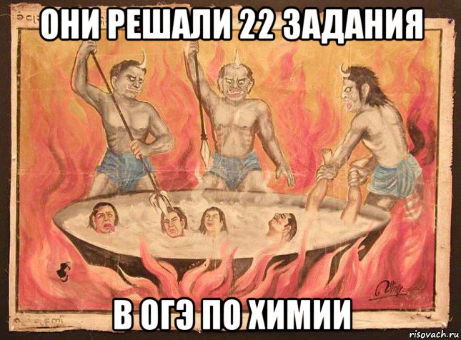 они решали 22 задания в огэ по химии