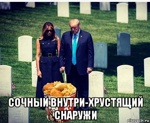  сочный внутри-хрустящий снаружи