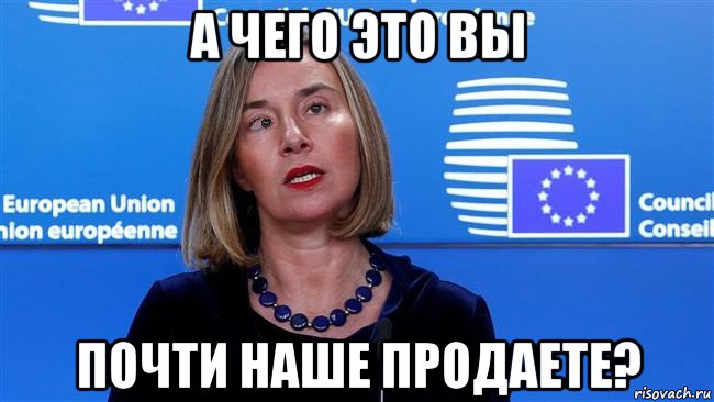 а чего это вы почти наше продаете?