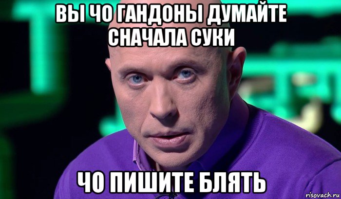 вы чо гандоны думайте сначала суки чо пишите блять, Мем Необъяснимо но факт