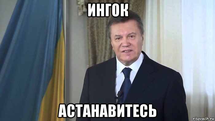 ингок астанавитесь, Мем Нурсултановитесь