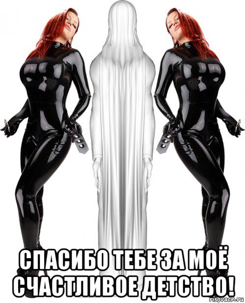  спасибо тебе за моё счастливое детство!