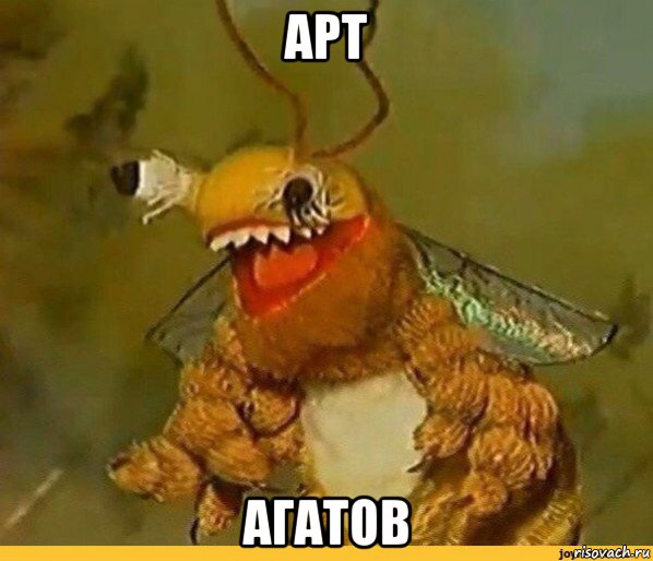 арт агатов