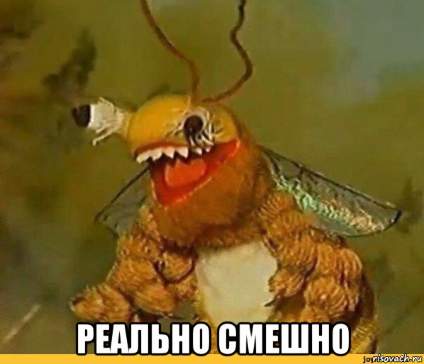  реально смешно