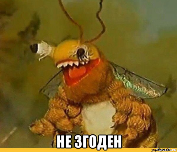  не згоден