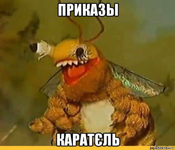 приказы каратєль