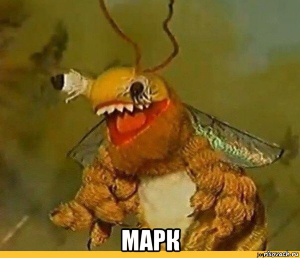 марк