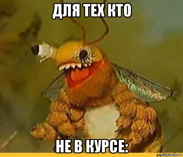 для тех кто не в курсе: