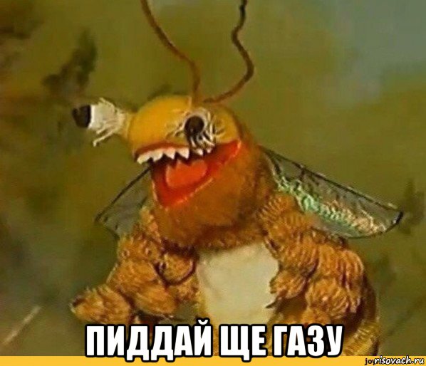  пиддай ще газу