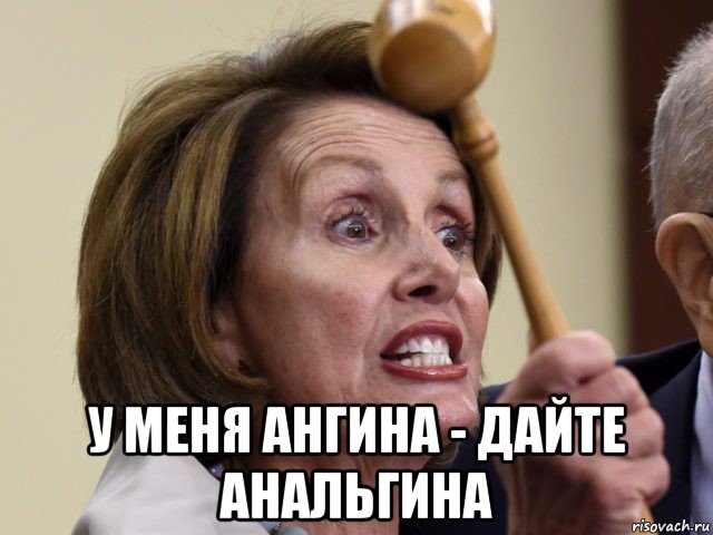  у меня ангина - дайте анальгина