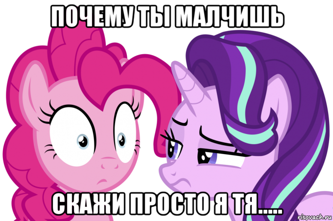 почему ты малчишь скажи просто я тя....., Мем Пинкамина гавно