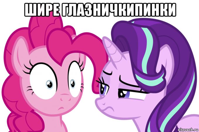 шире глазничкипинки 