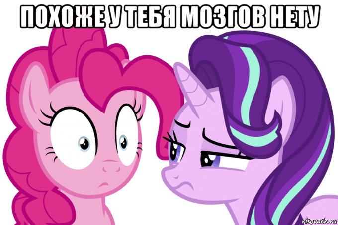 похоже у тебя мозгов нету , Мем Пинкамина гавно