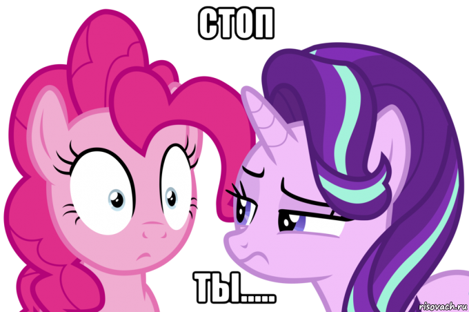 стоп ты.....