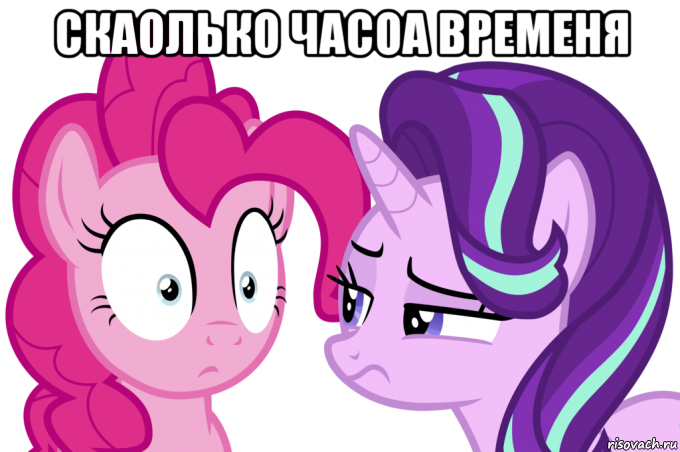 скаолько часоа временя 
