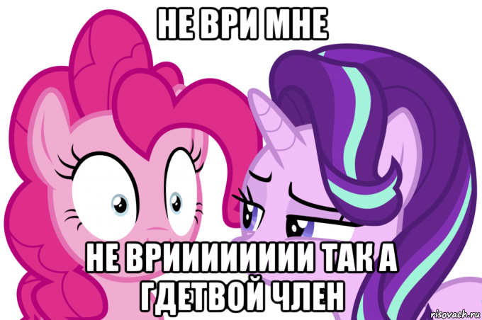 не ври мне не врииииииии так а гдетвой член