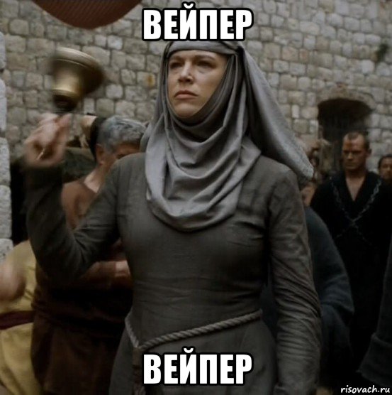 вейпер вейпер