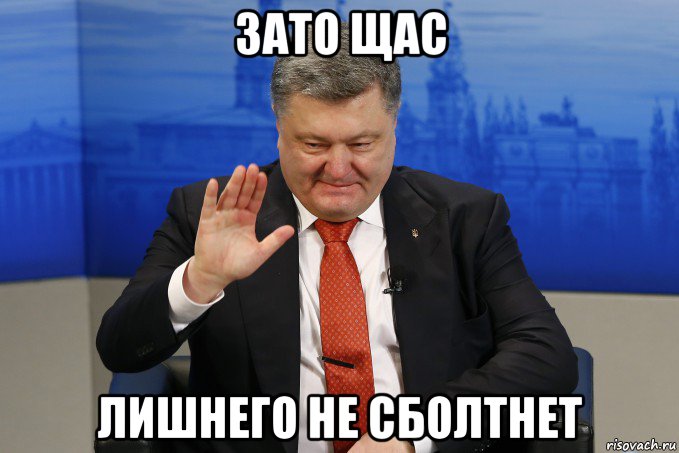 зато щас лишнего не сболтнет
