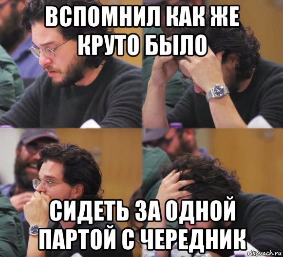 вспомнил как же круто было сидеть за одной партой с чередник, Комикс  Расстроенный Джон Сноу