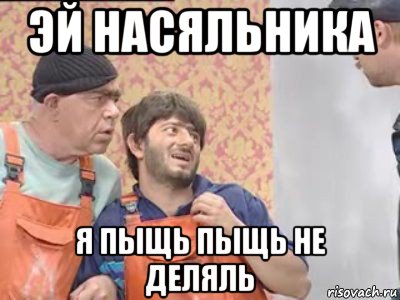 Приуэт насяльника картинки