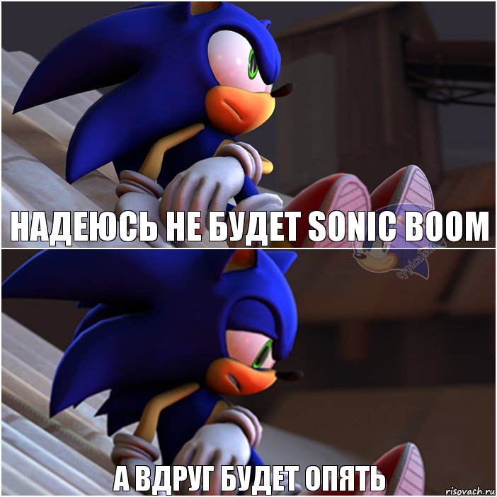 Надеюсь не будет Sonic Boom А вдруг будет опять