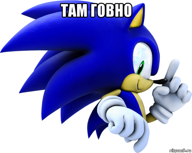 там говно 