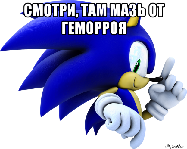 смотри, там мазь от геморроя 