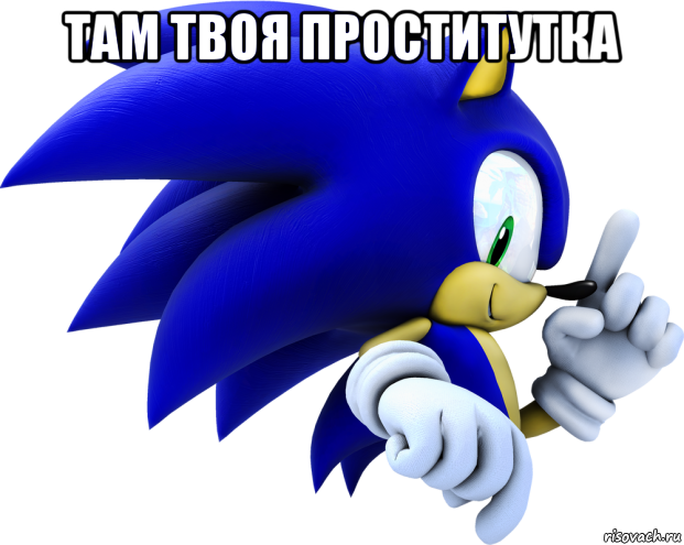 там твоя проститутка 