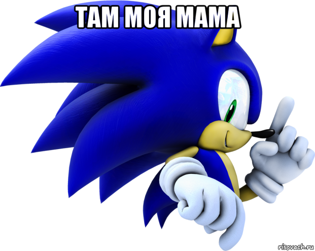 там моя мама 