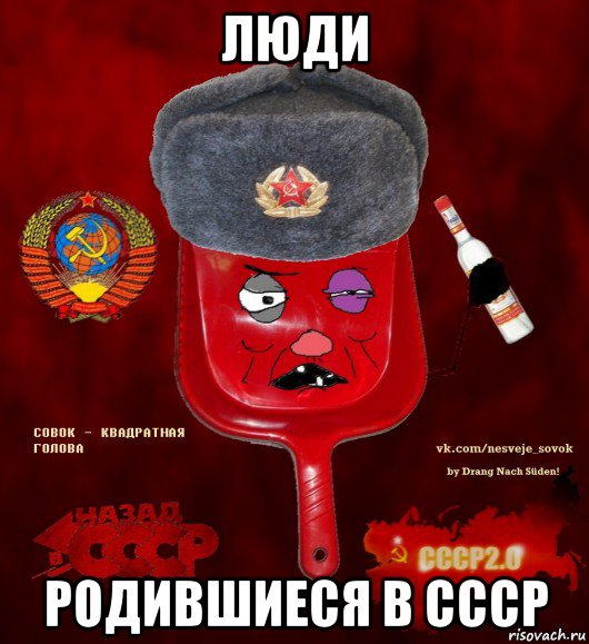 люди родившиеся в ссср