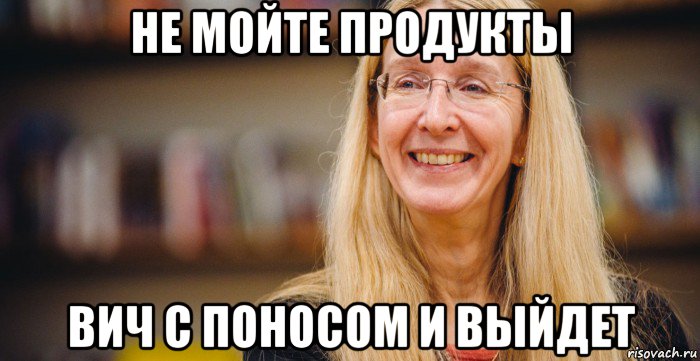 не мойте продукты вич с поносом и выйдет