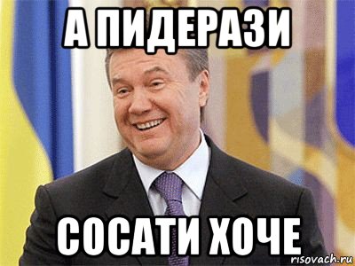 а пидерази сосати хоче