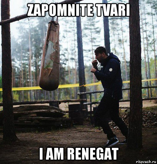 zapomnite tvari i am renegat, Мем Запомните твари