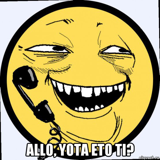  allo, yota eto ti?, Мем Allo yoba
