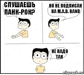 Слушаешь панк-рок? Но не подписан на M.A.D. BAND Не надо так, Комикс Не надо так парень раскрашен