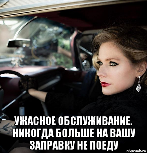  ужасное обслуживание. никогда больше на вашу заправку не поеду