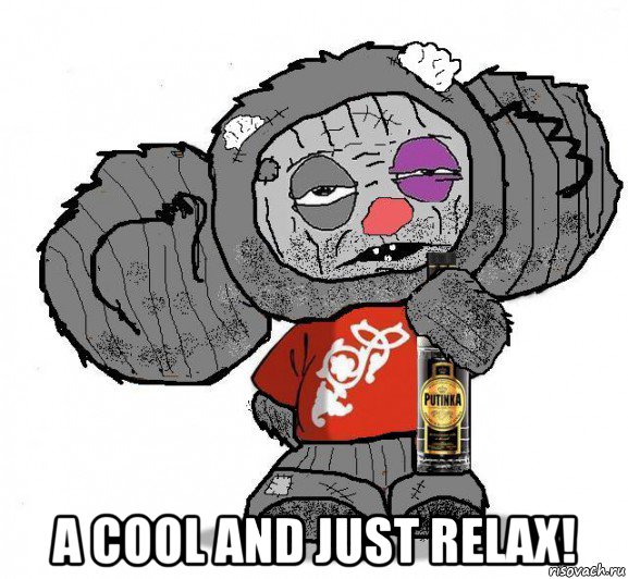  a cool and just relax!