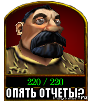  опять отчеты?